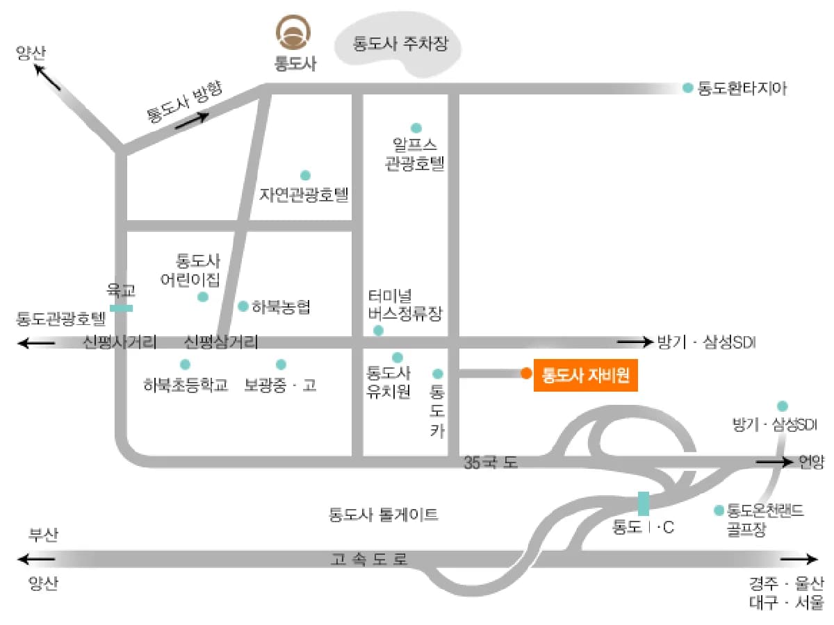 통도사자비원전문요양시설 이미지 2