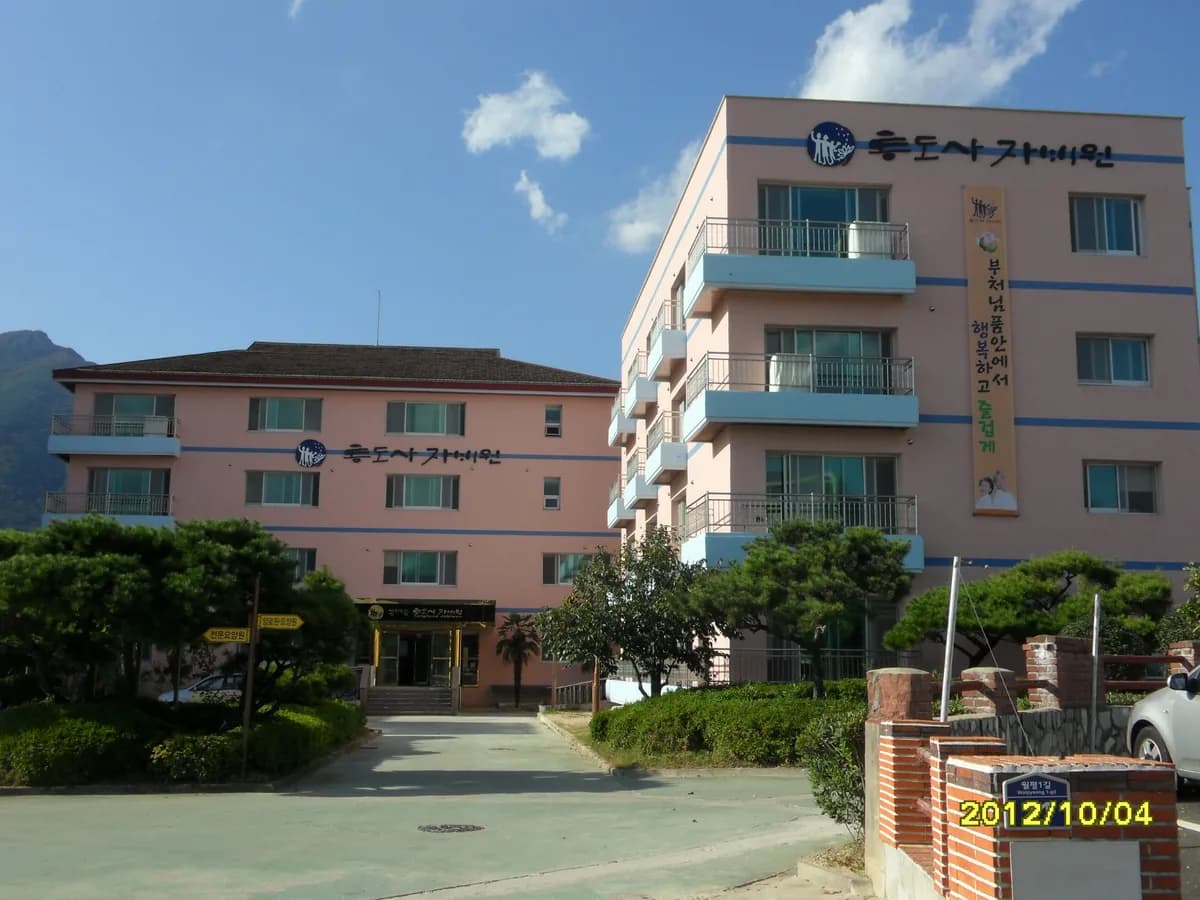 통도사자비원요양시설 이미지 1