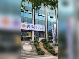 홍익요양원