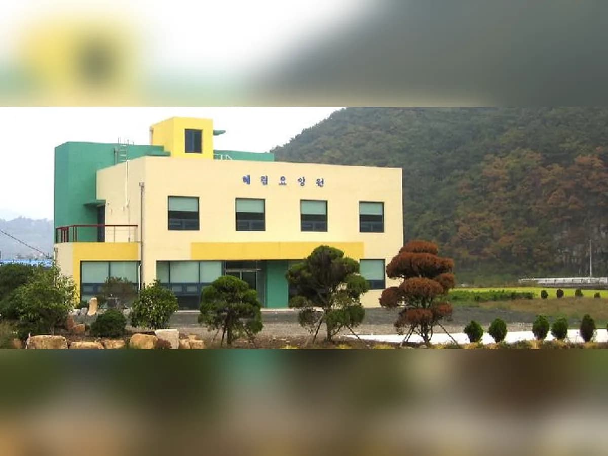 정남요양원 이미지 2