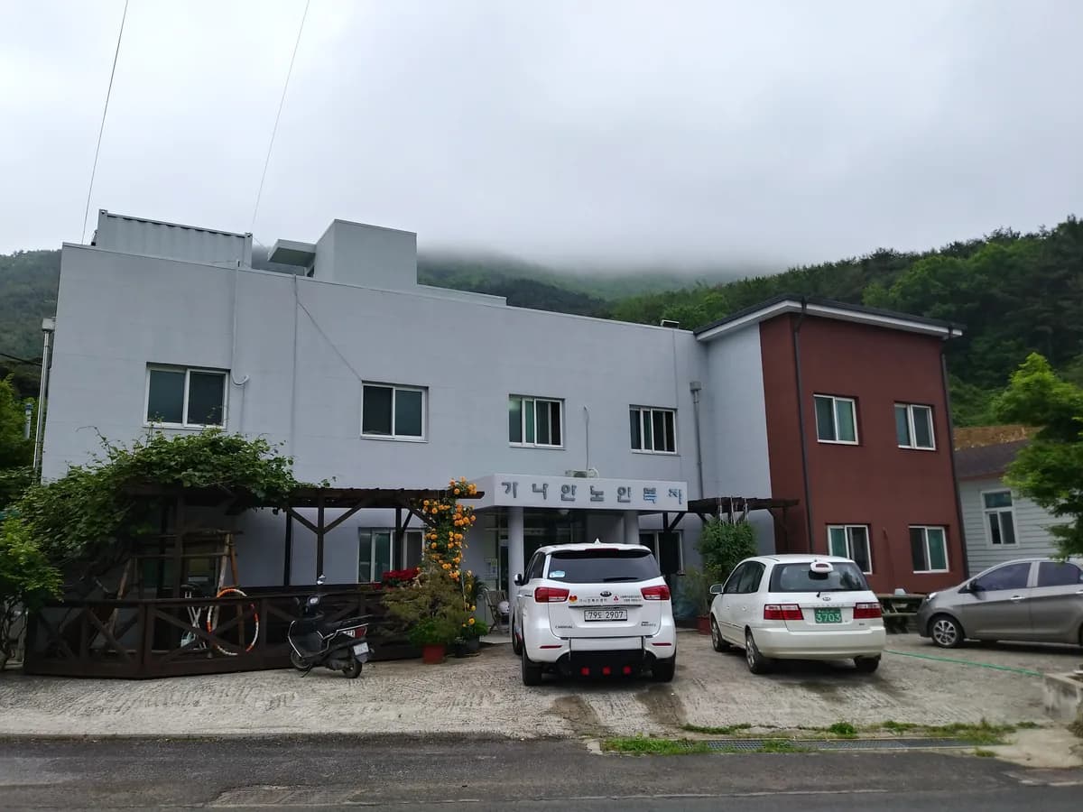 가나안복지센터 이미지 1