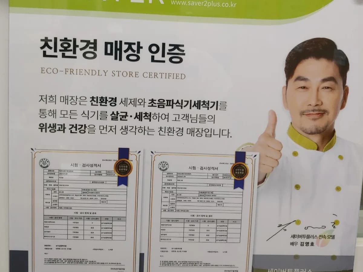 창녕군새누리노인종합센터 이미지 3