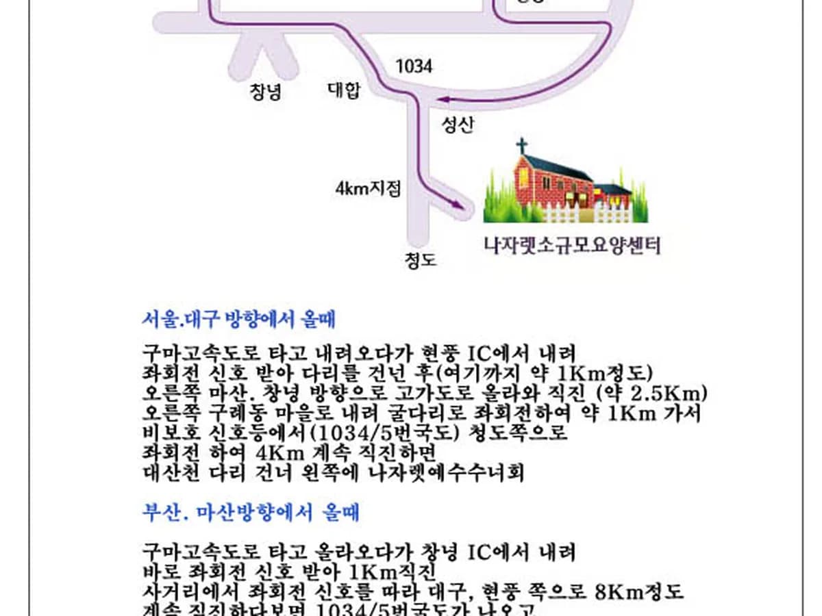 나자렛소규모요양센터 이미지 3