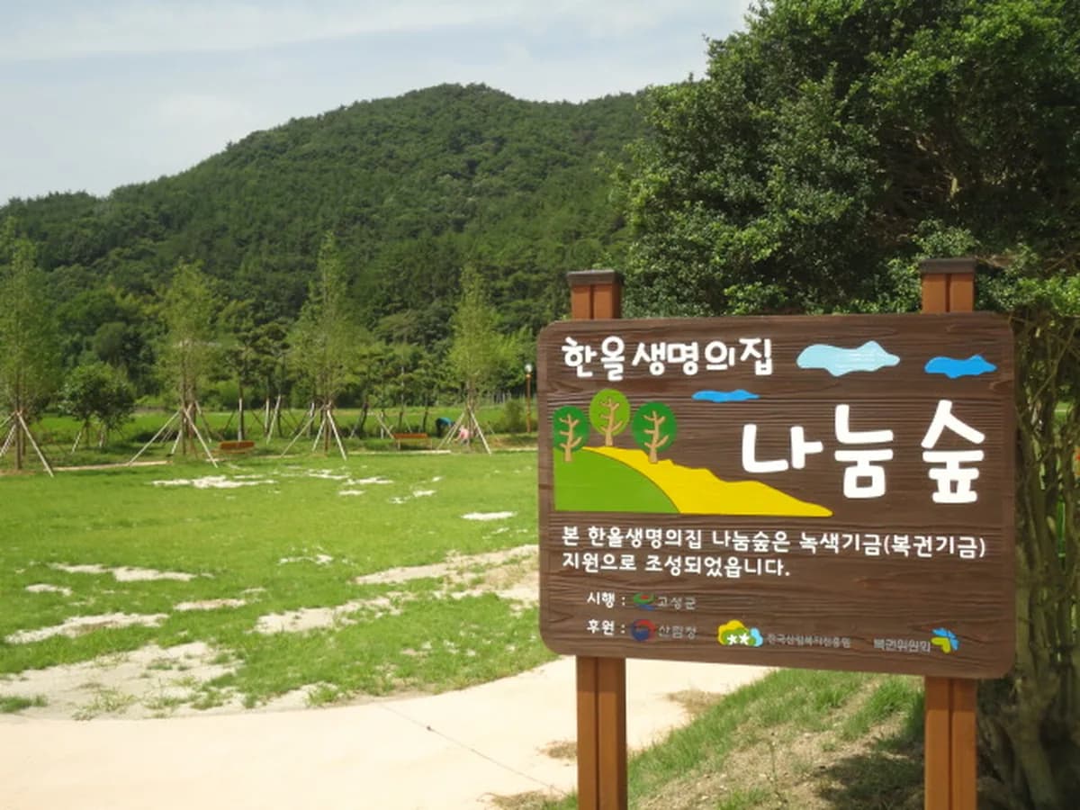 한올생명의집 이미지 4