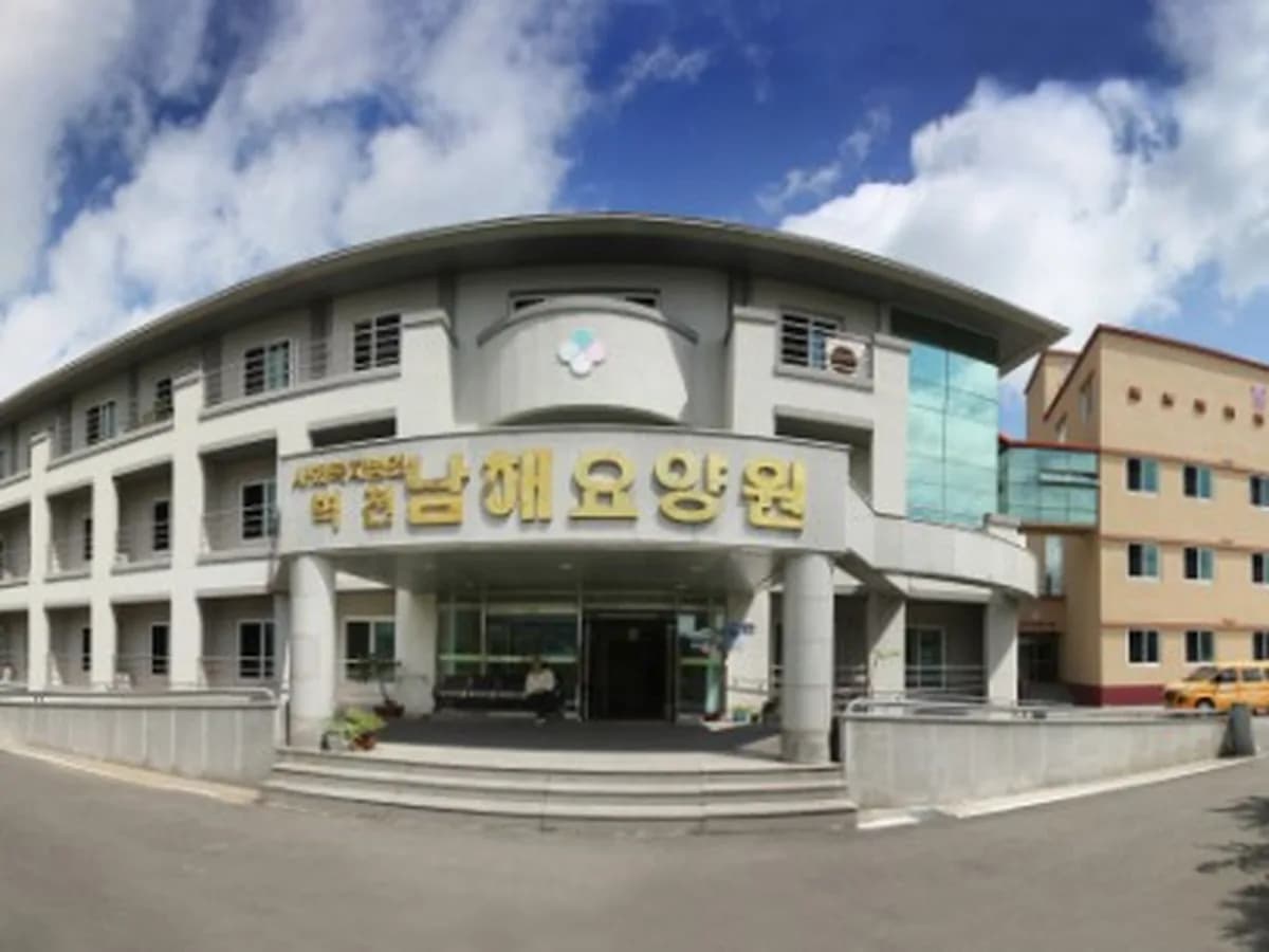 남해요양원 이미지 3