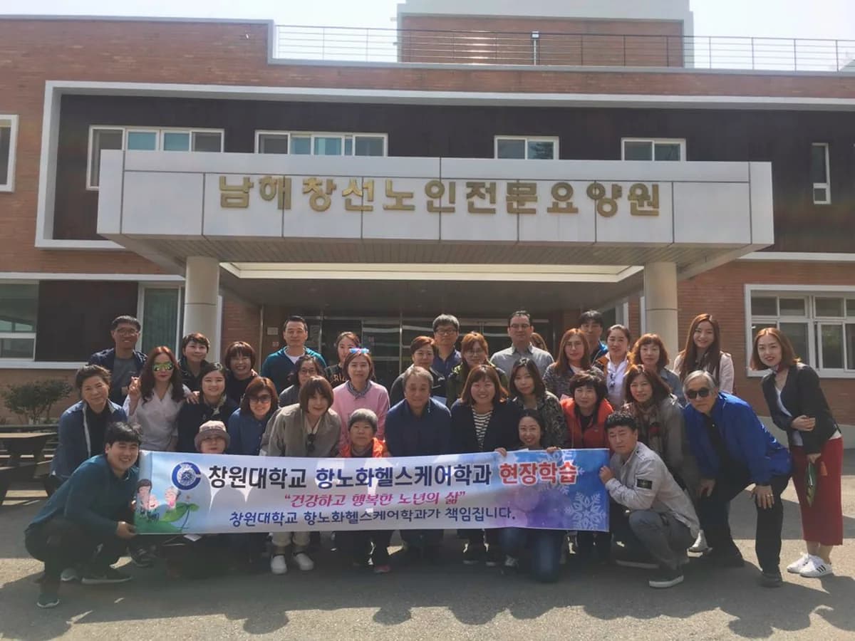 남해창선노인전문요양원 이미지 2