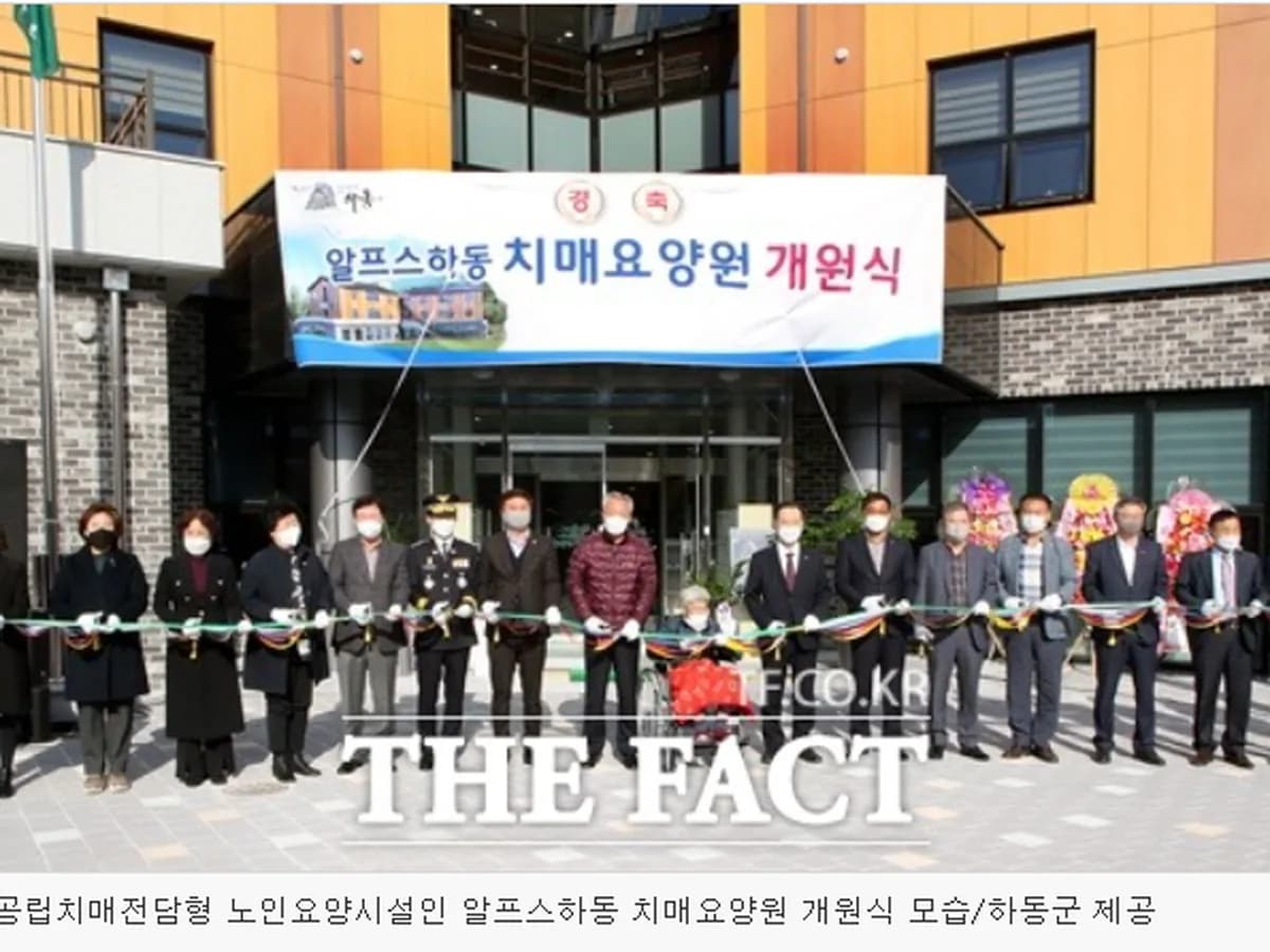 하동군 치매요양원 이미지 1