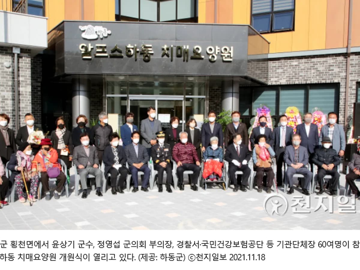 하동군 치매요양원 이미지 3