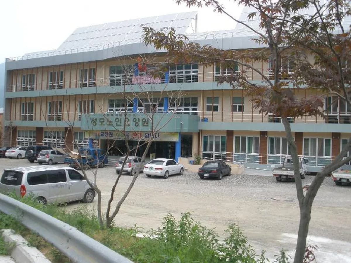산청성모요양원 이미지 3