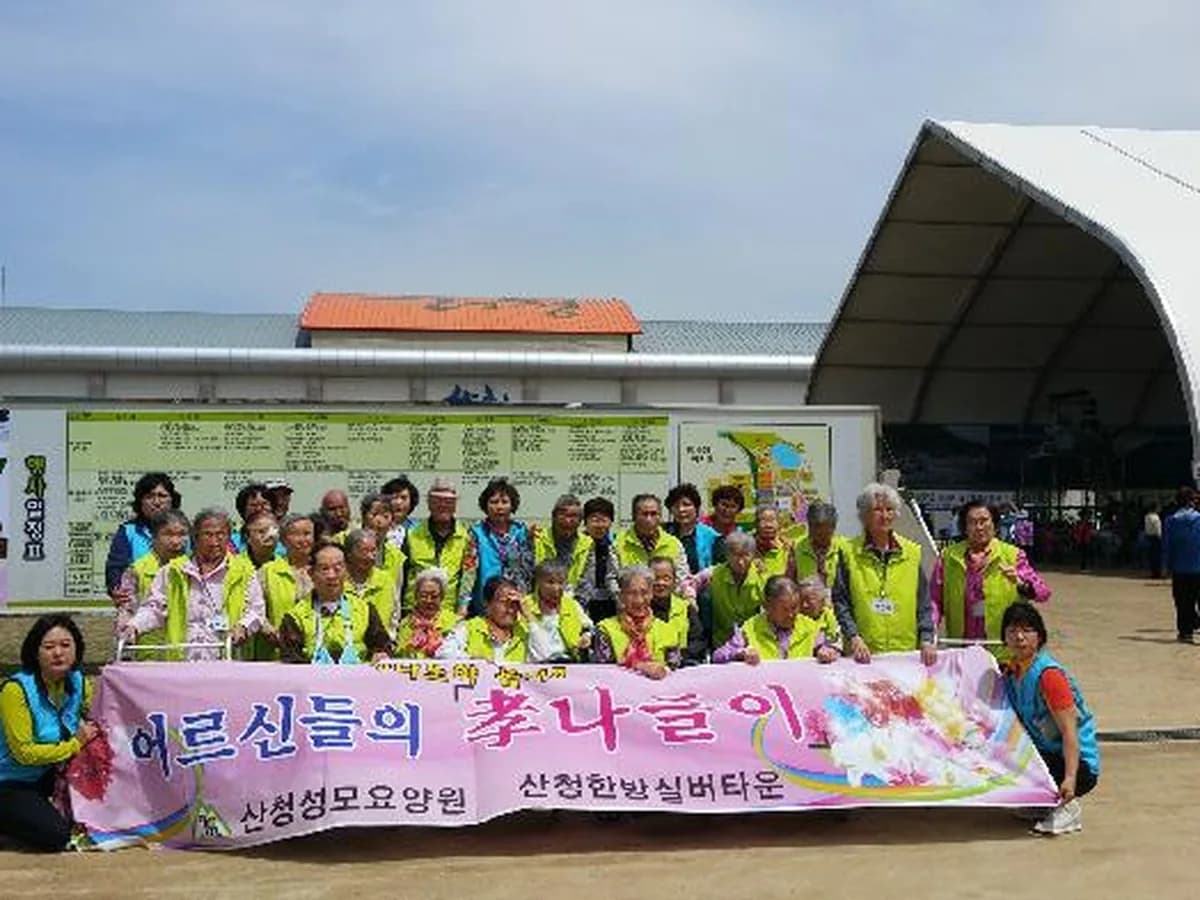 산청성모실버타운 이미지 3