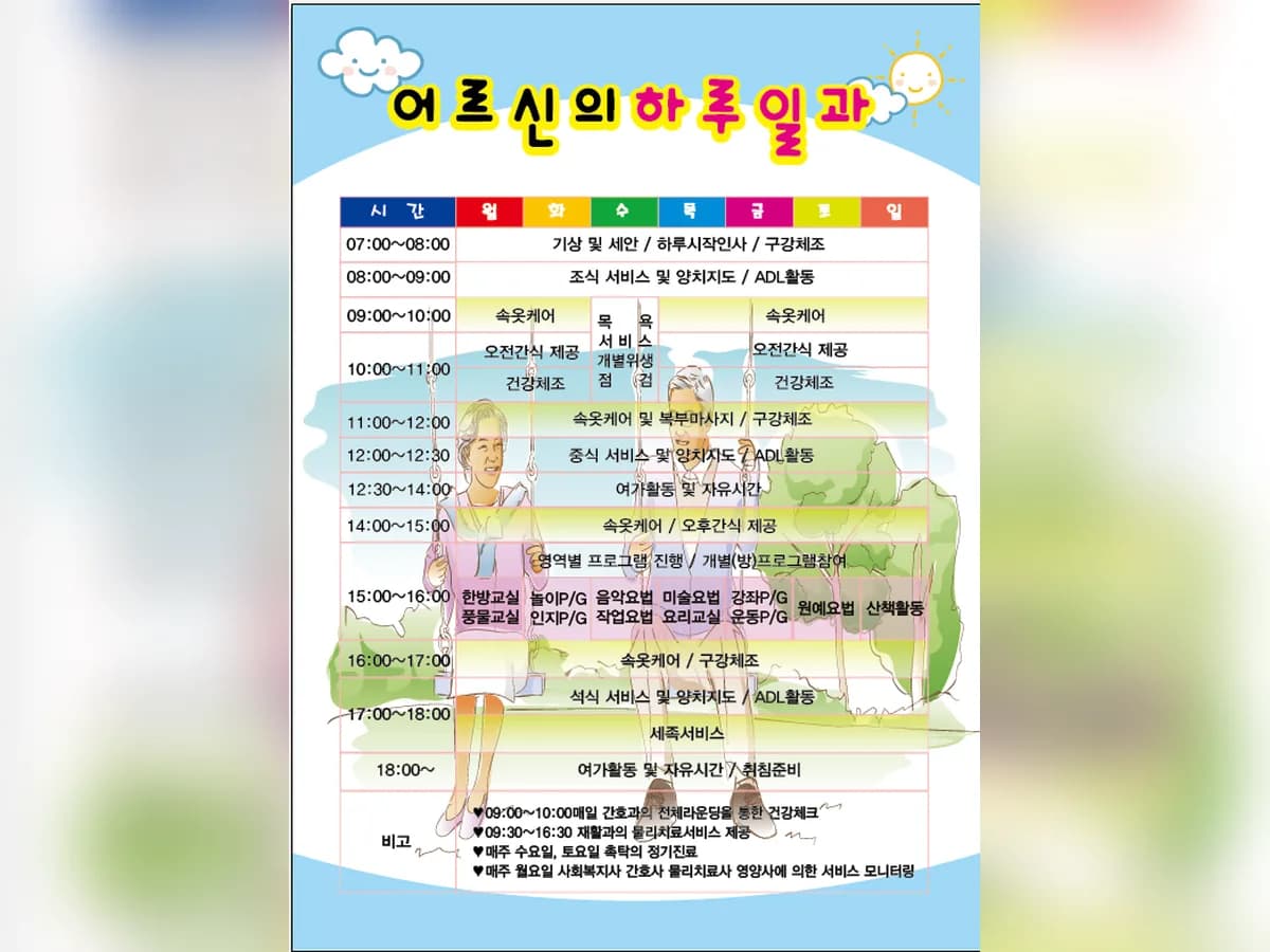 산청성모실버타운 이미지 4