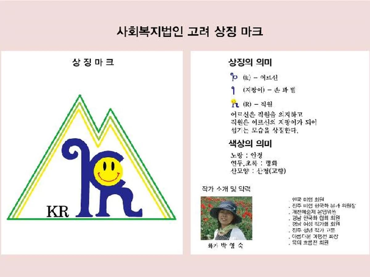 산청성모실버타운 이미지 6