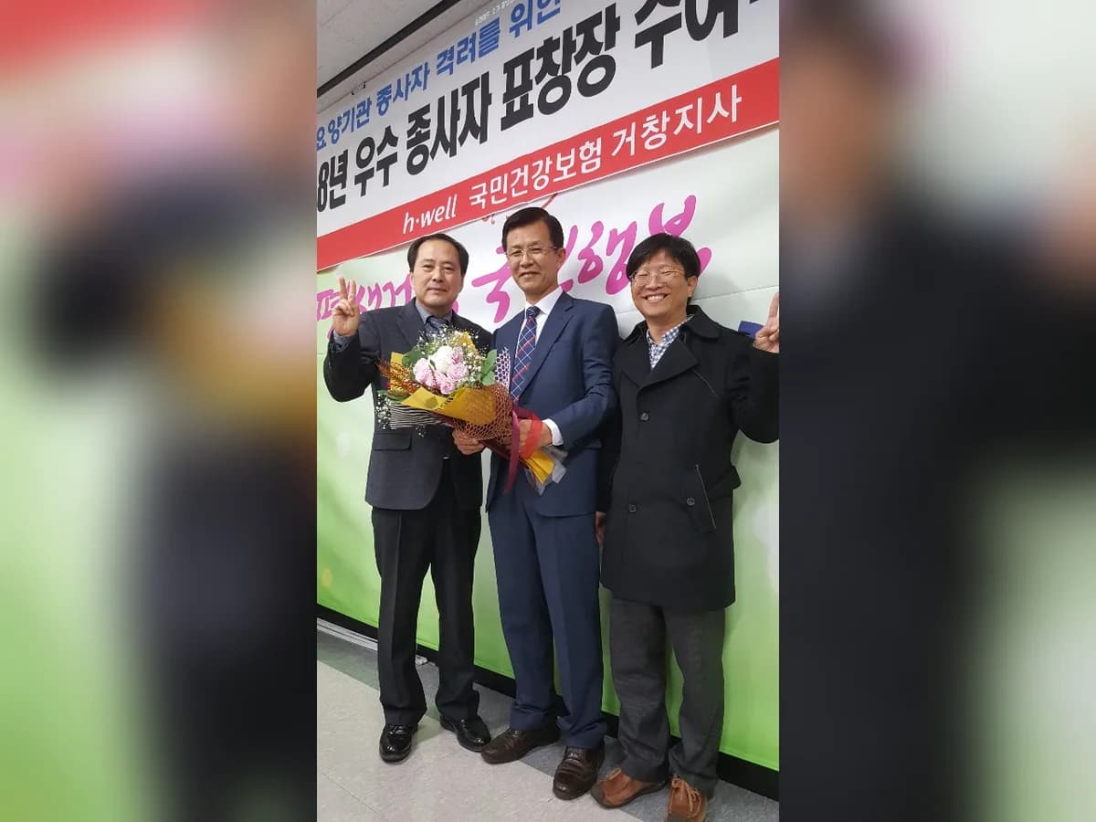 거창노인전문요양원 이미지 2