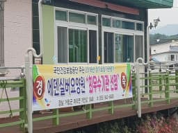 에덴실버요양원