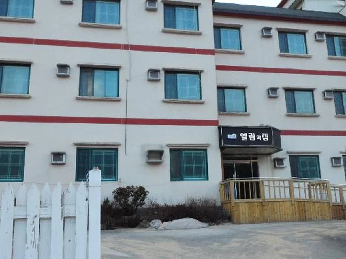 엘림의 집 이미지 2