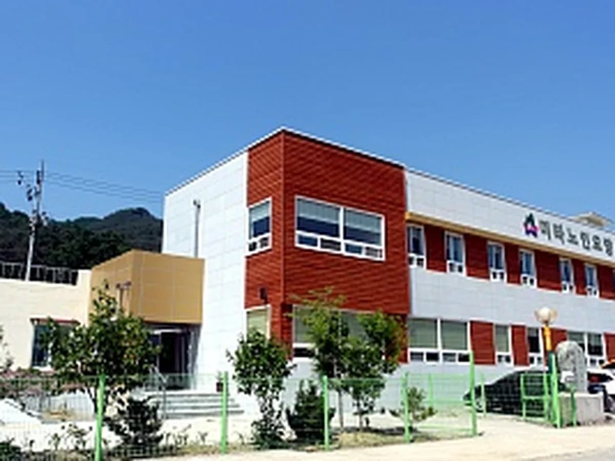 미타노인요양원 이미지 1