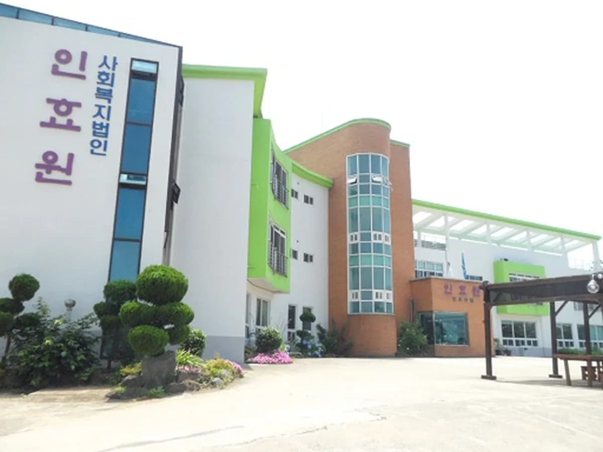 보은의집 이미지 4