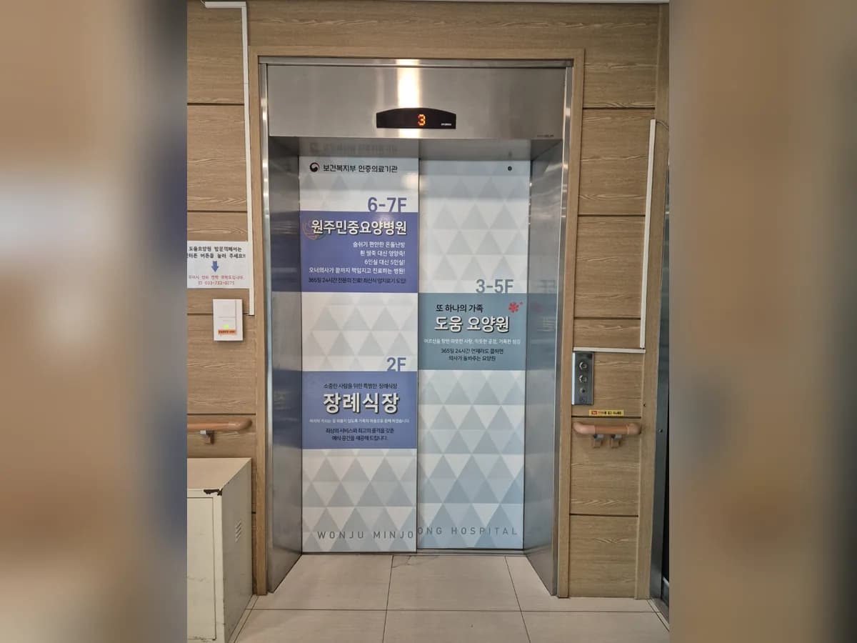 도움요양원 이미지 1