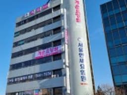 개운통합요양원