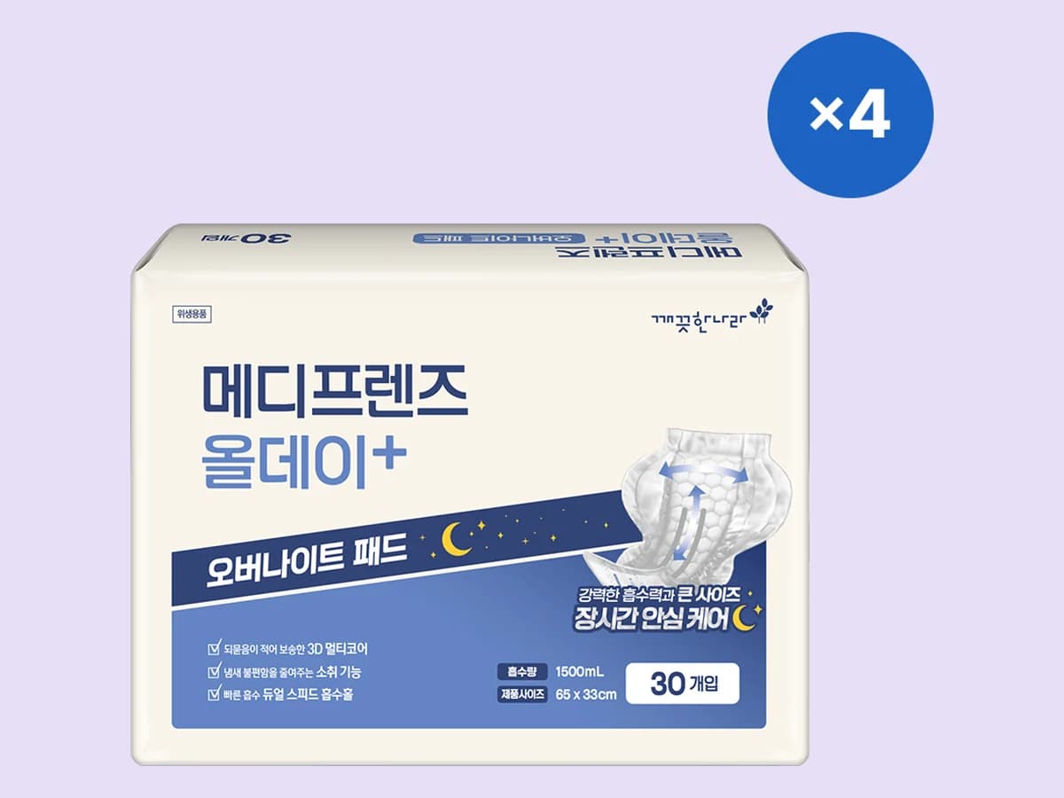 깨끗한나라 메디프렌즈 올데이 오버나이트 패드 30개입 4팩(속기저귀 / 성인용 기저귀)