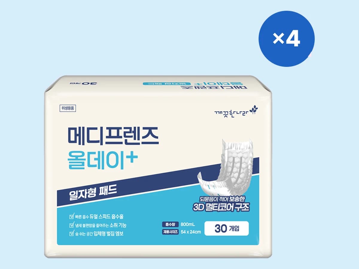 깨끗한나라 메디프렌즈 올데이 일자형 패드 30개입 4팩(속기저귀 / 성인용 기저귀)