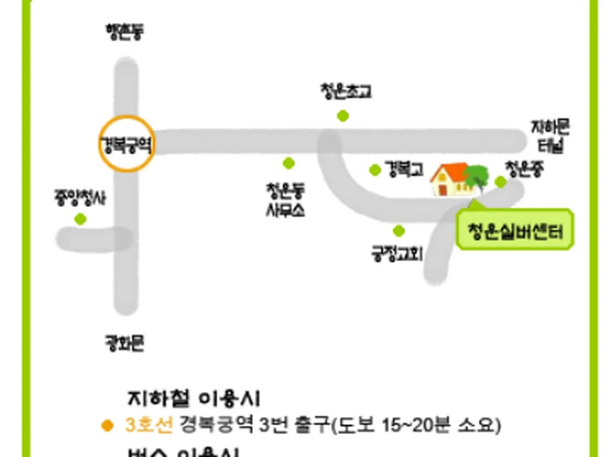 청운실버데이케어센터 이미지 2