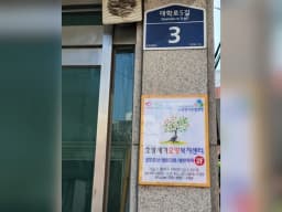 효성재가요양복지센터