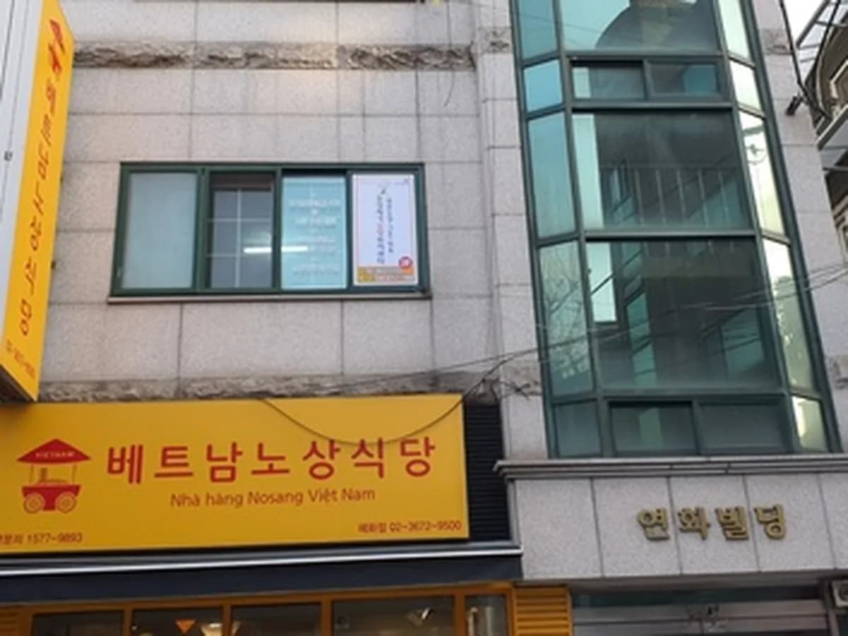 효성재가요양복지센터 이미지 2