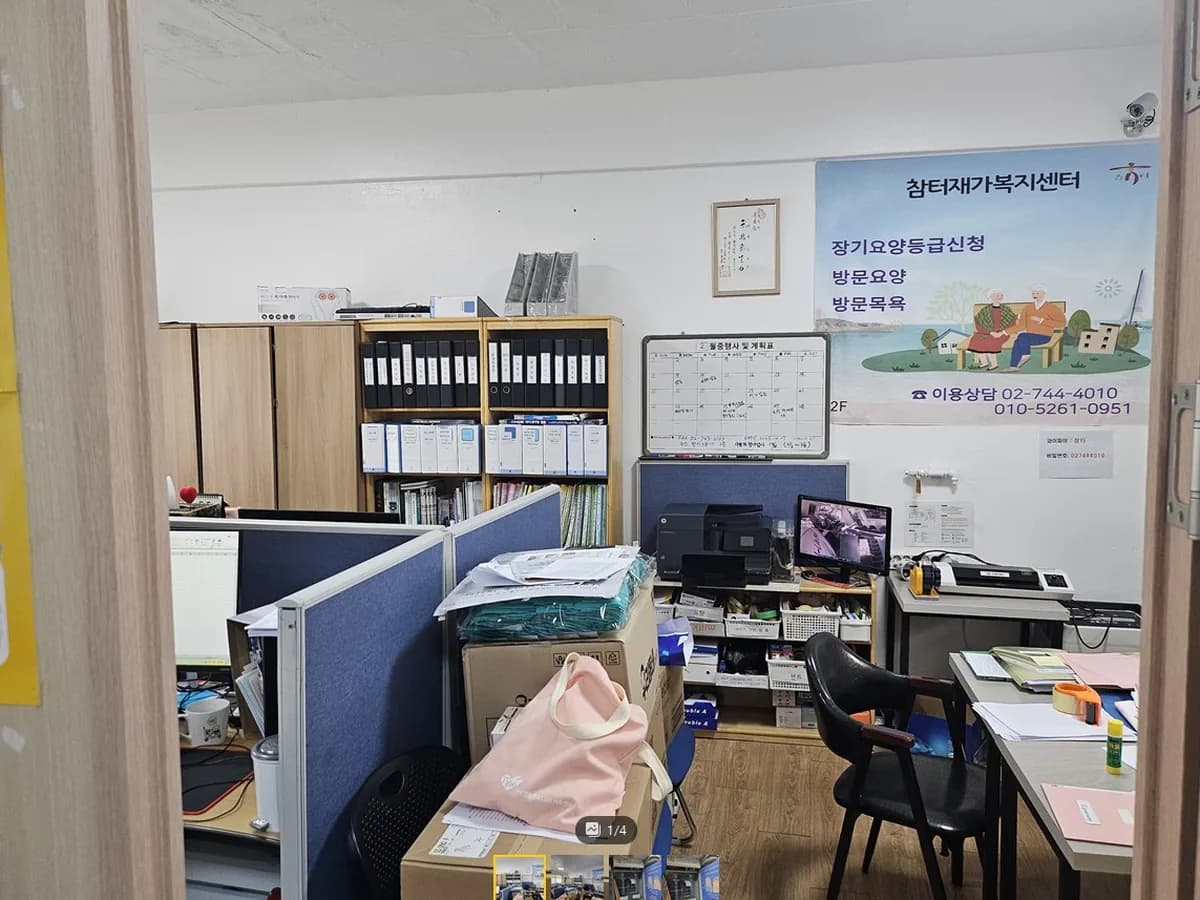 참터재가복지센터 이미지 2