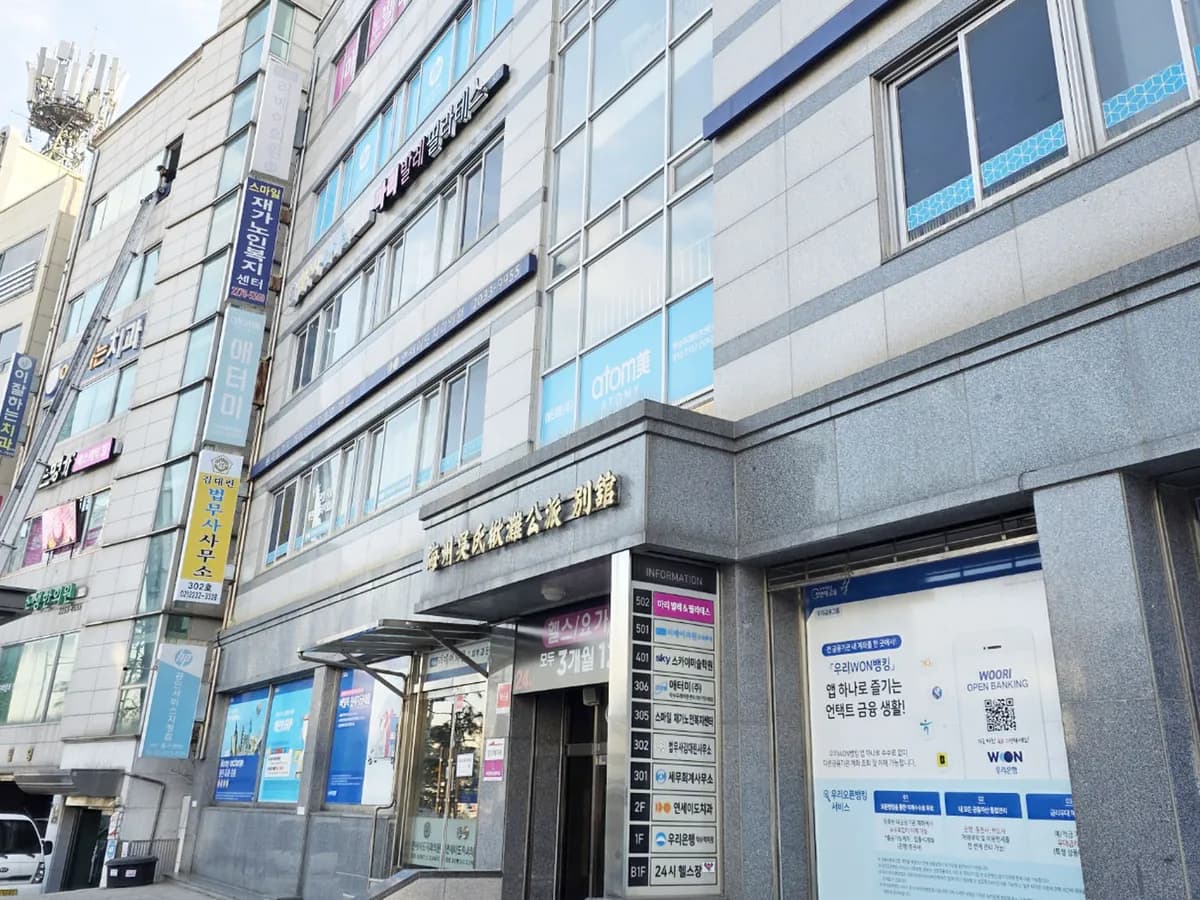 스마일재가노인복지센터 이미지 1