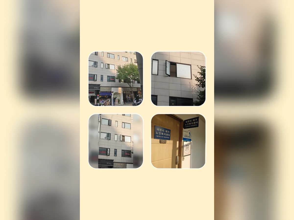 헤븐리재가노인복지센터 이미지 1