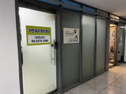 가연재가복지센터