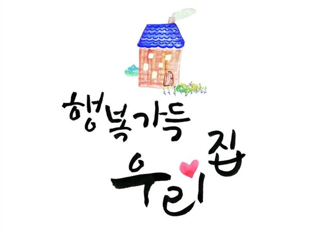 용산실버데이케어센터 이미지 1