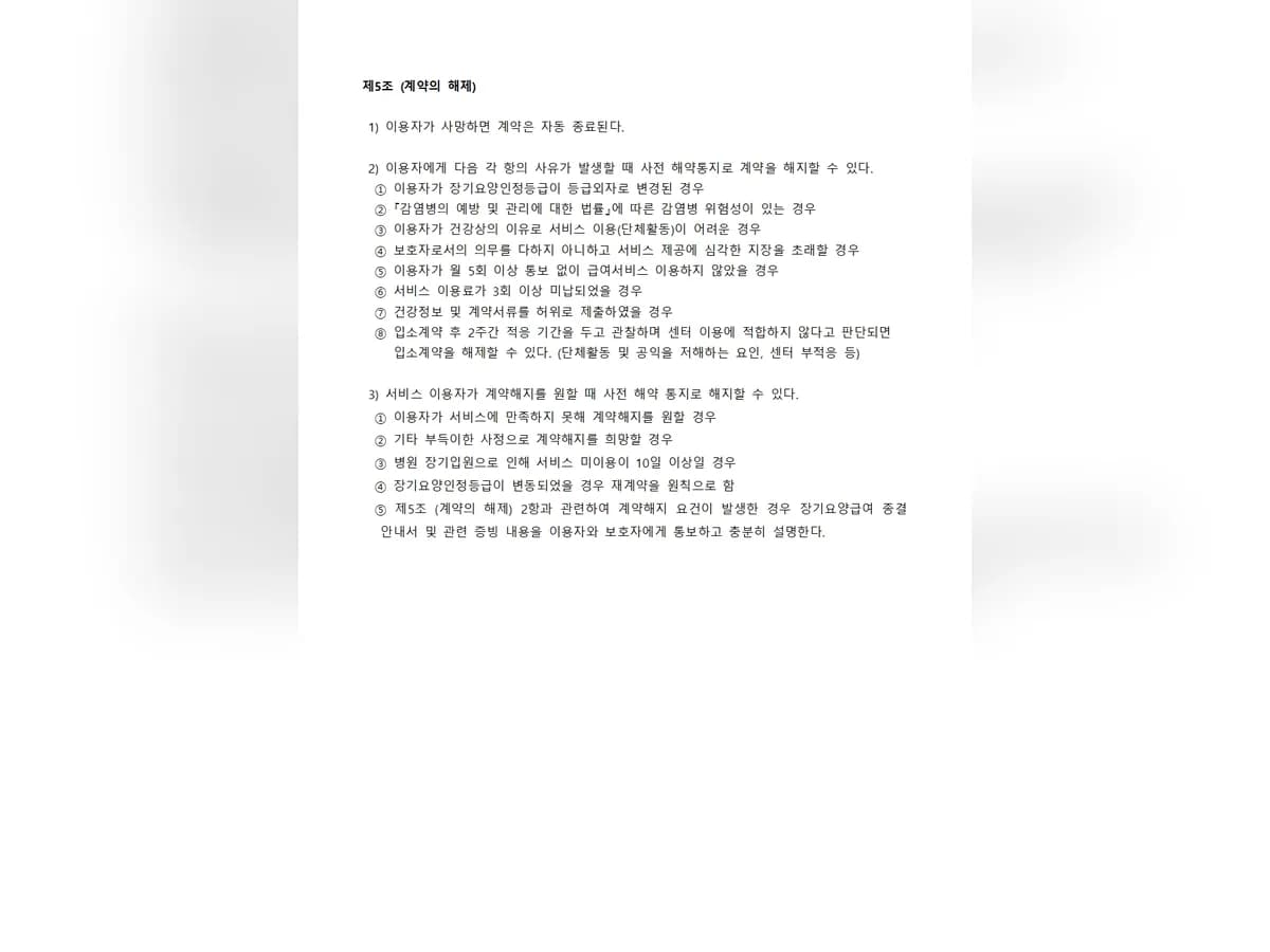 용산실버데이케어센터 이미지 3