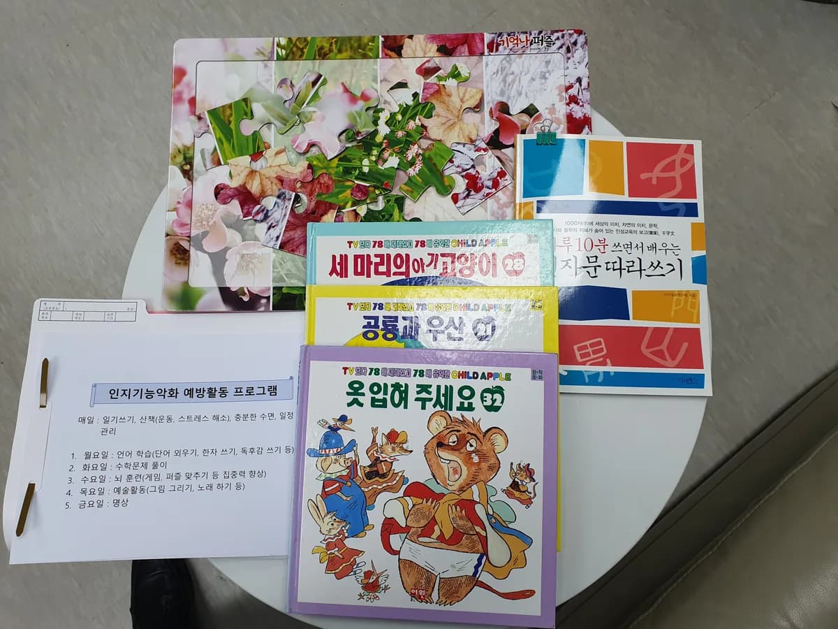 효사랑방문요양복지센터 이미지 2