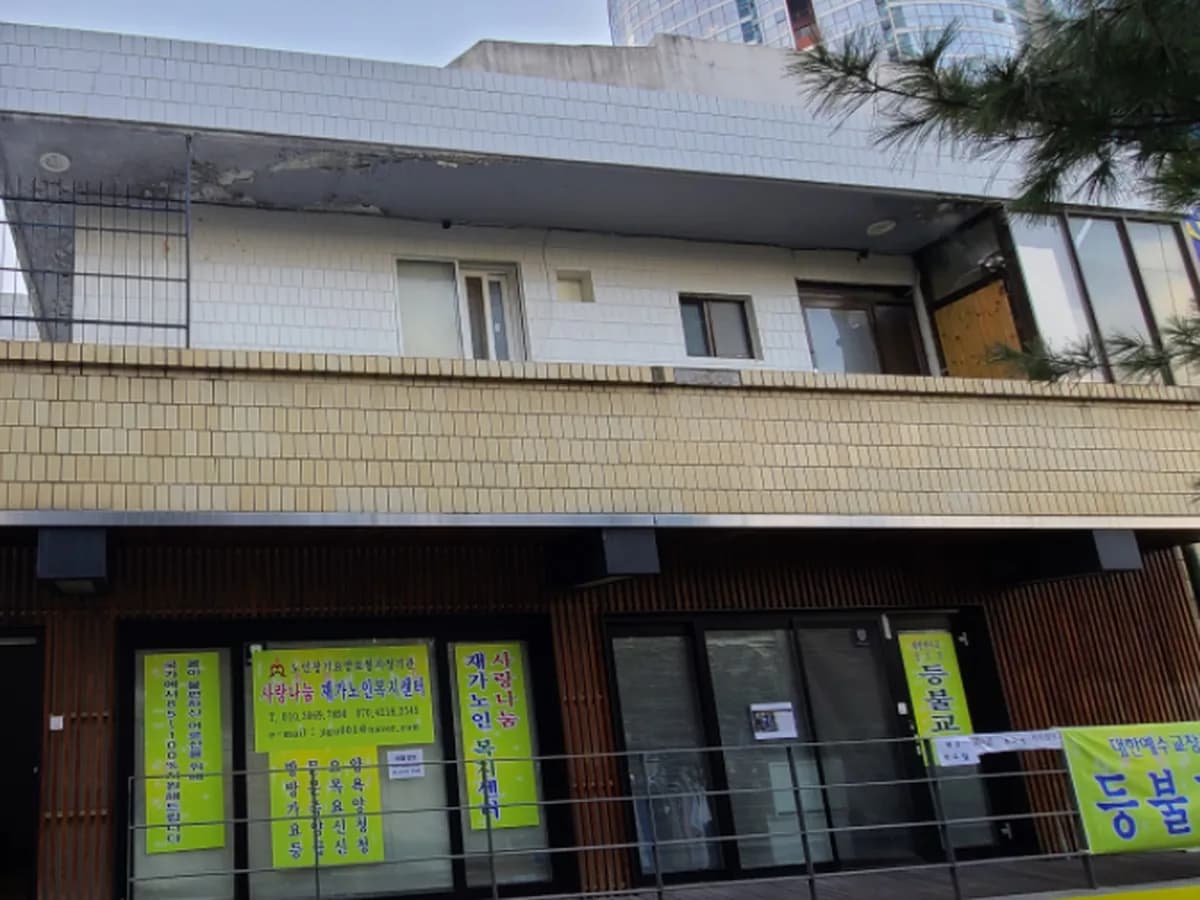 사랑나눔 재가노인복지센터 이미지 1