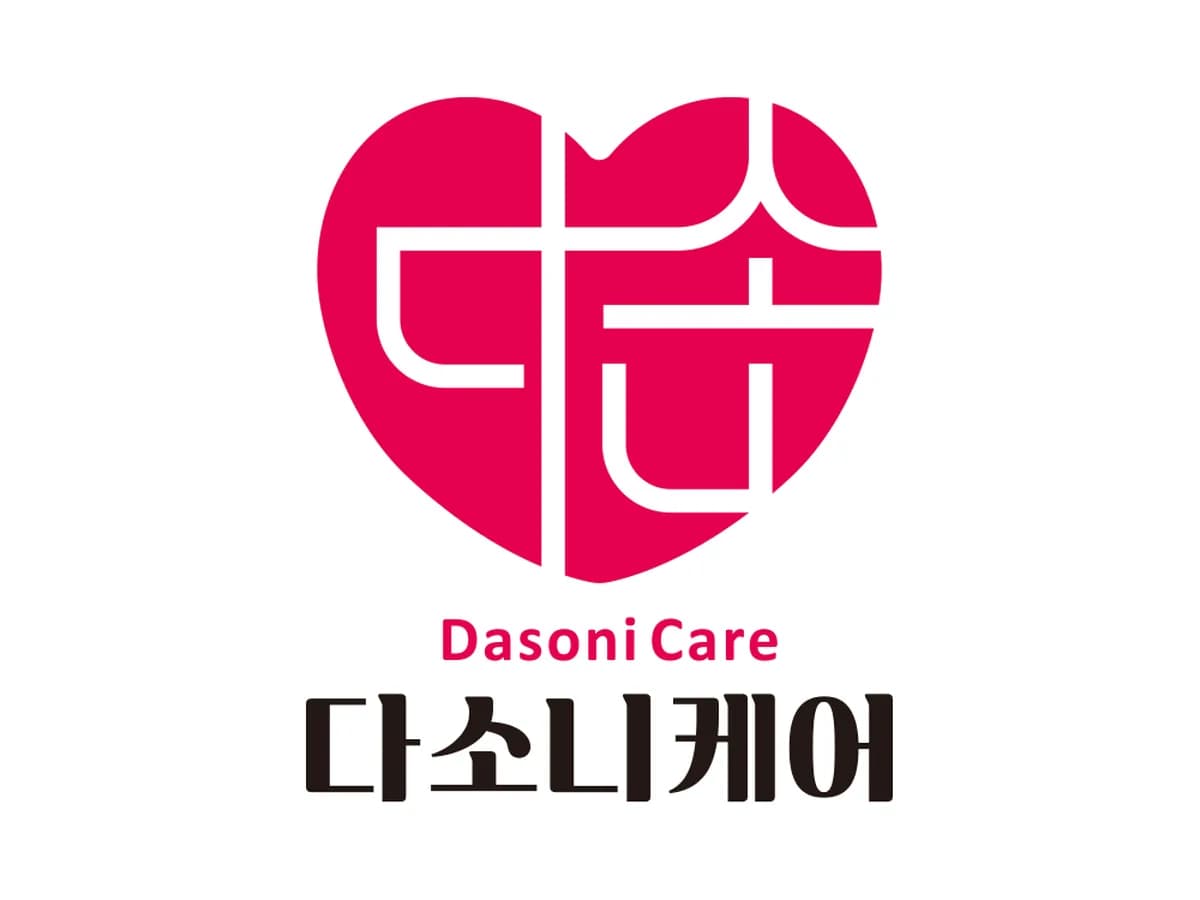 다소니케어재가방문요양센터 이미지 2