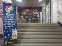 (주)성동돌봄센터