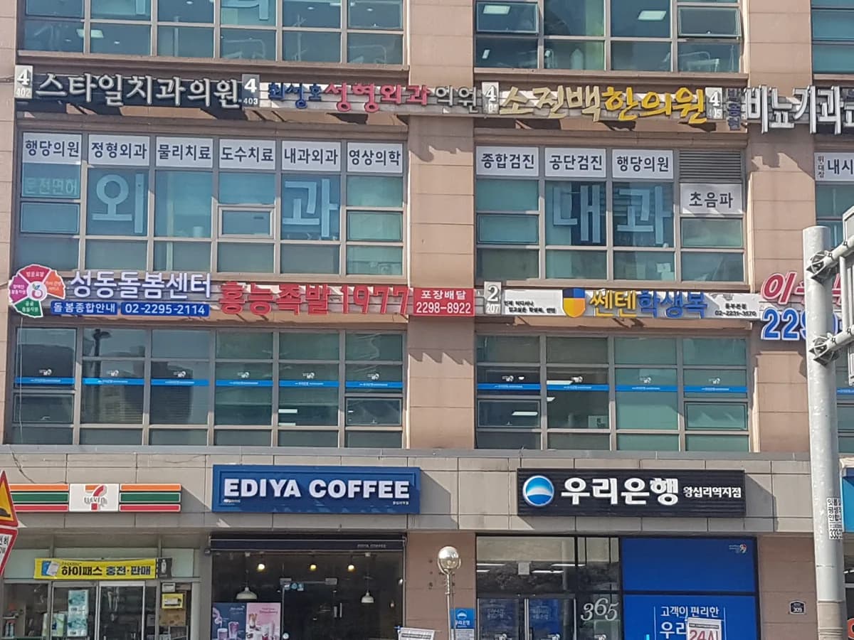 (주)성동돌봄센터 이미지 5