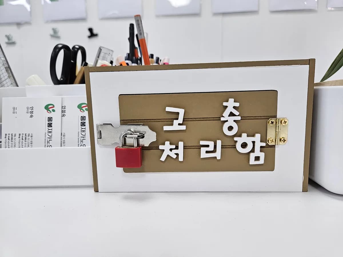 응봉재가노인복지센터 이미지 2