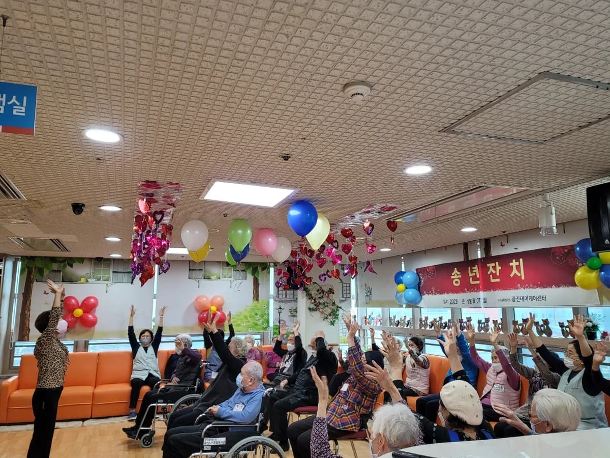 광진데이케어센터 이미지 4