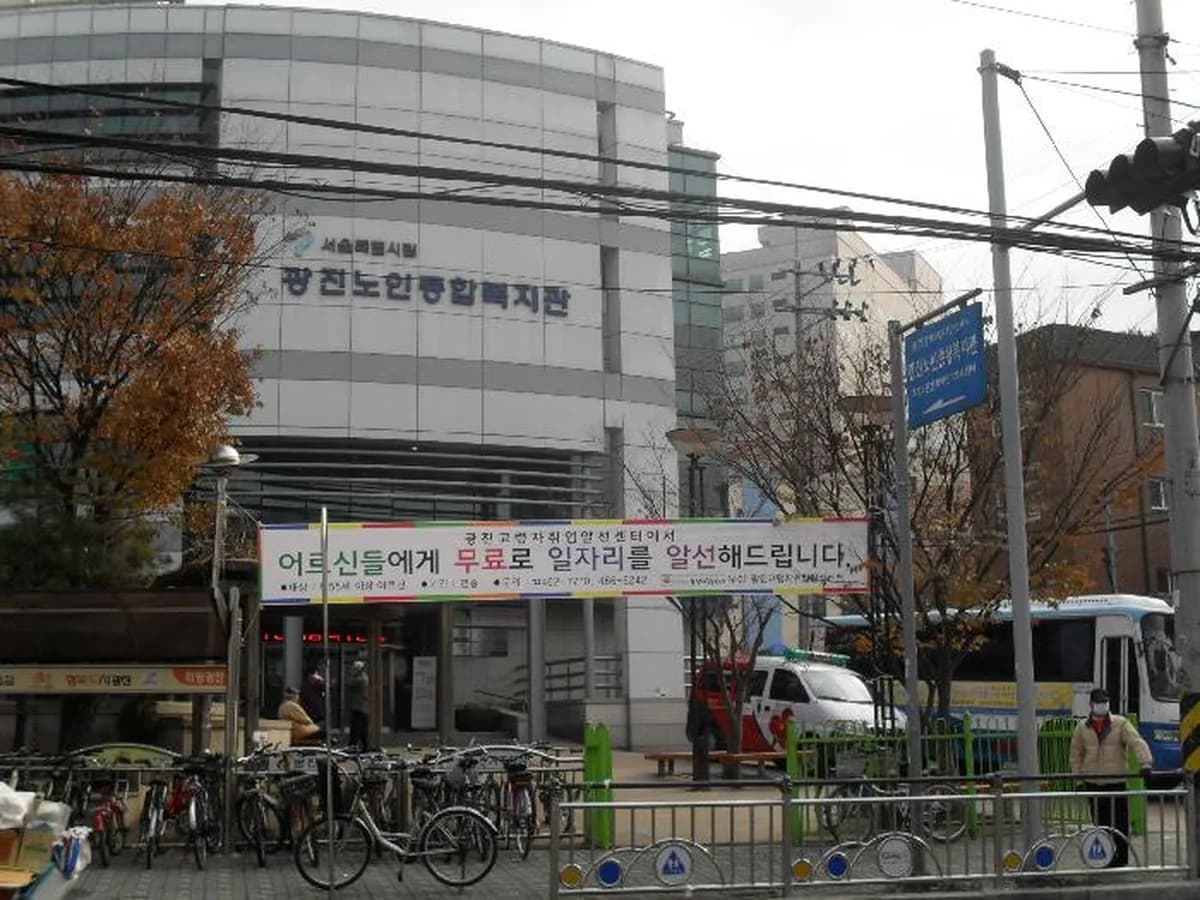 광진데이케어센터 이미지 7
