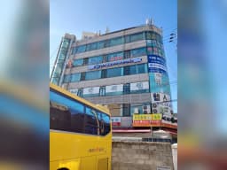 군자 연세데이케어센터