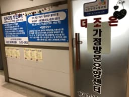더조은 방문요양센터