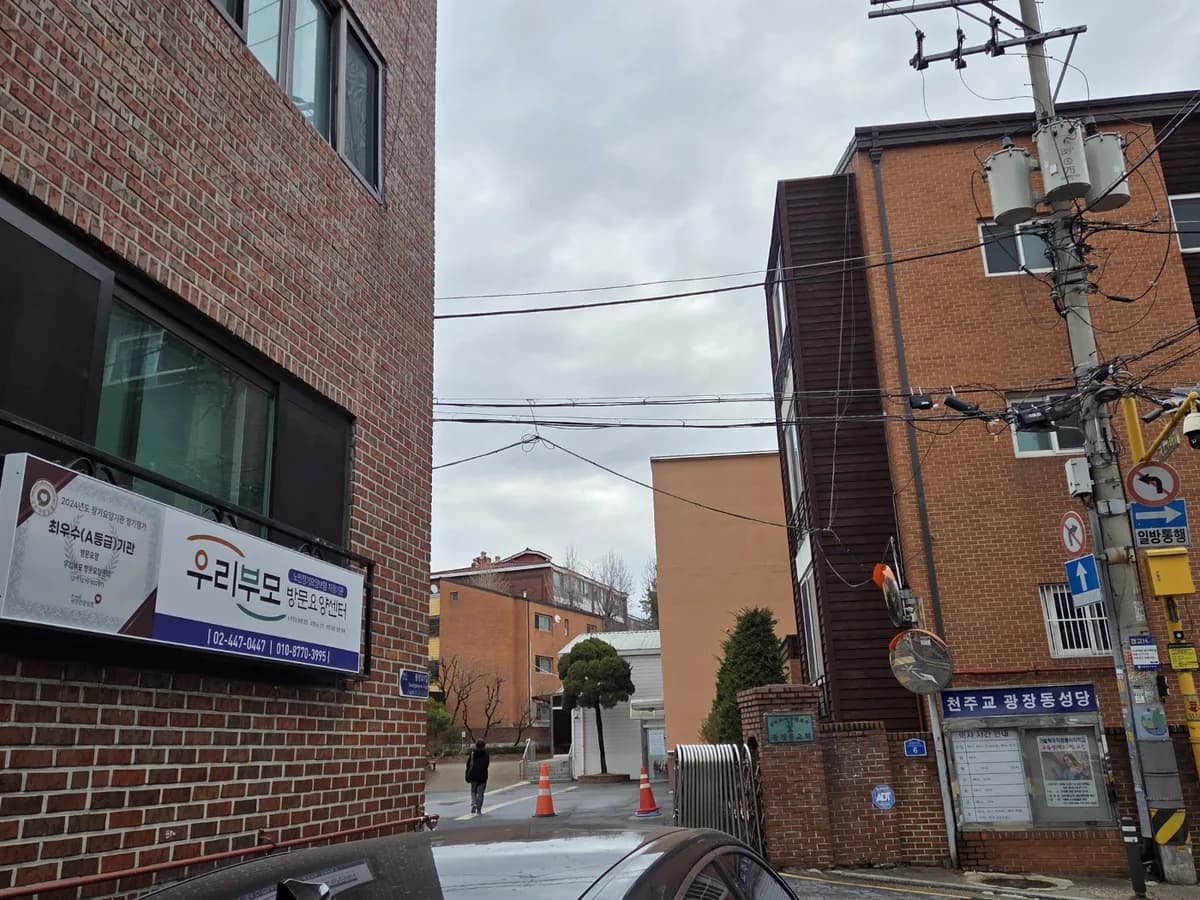우리부모 방문요양센터 이미지 1