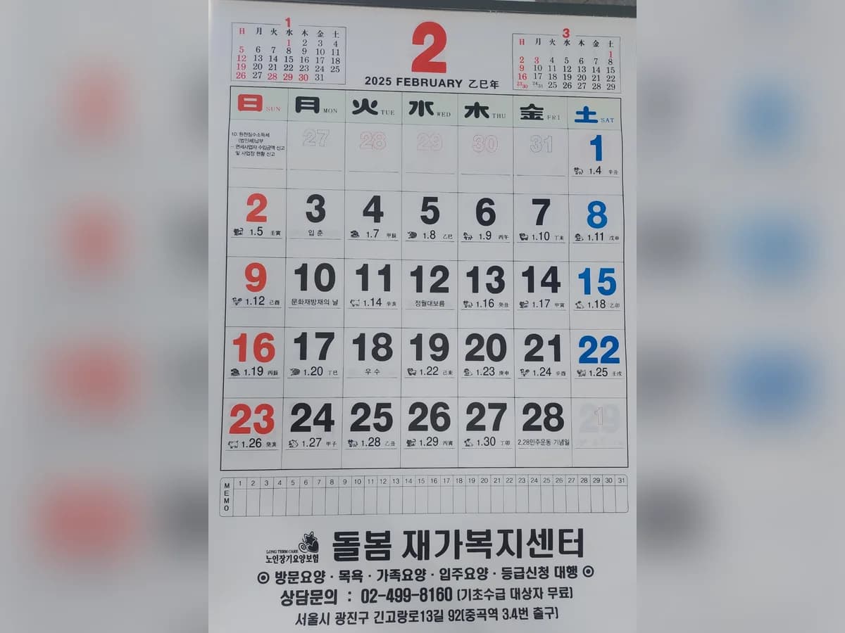 돌봄재가복지센터 이미지 1