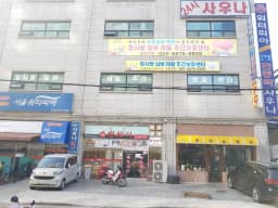 참사랑실버재활주간보호센터
