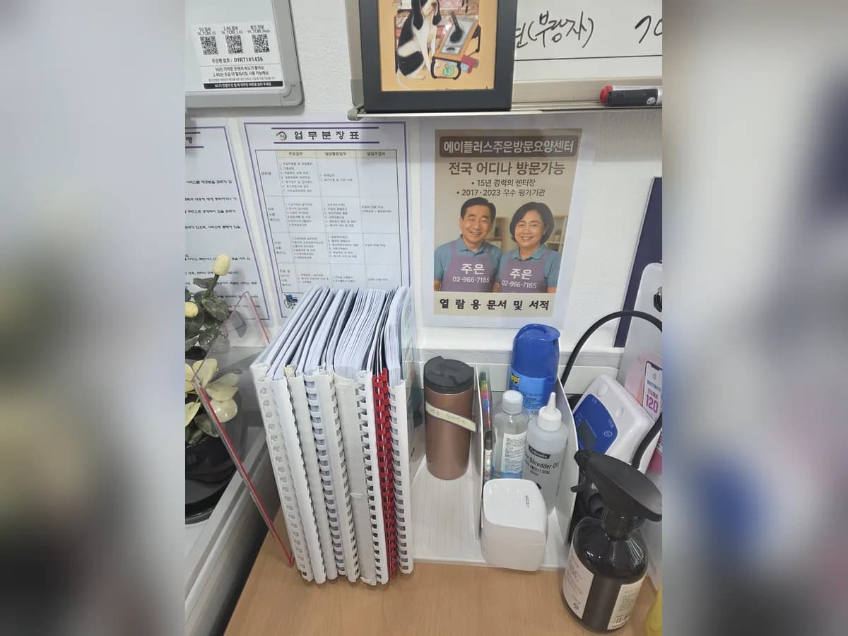 A+주은방문요양센터 이미지 4