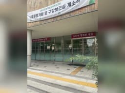 시립동대문데이케어센터