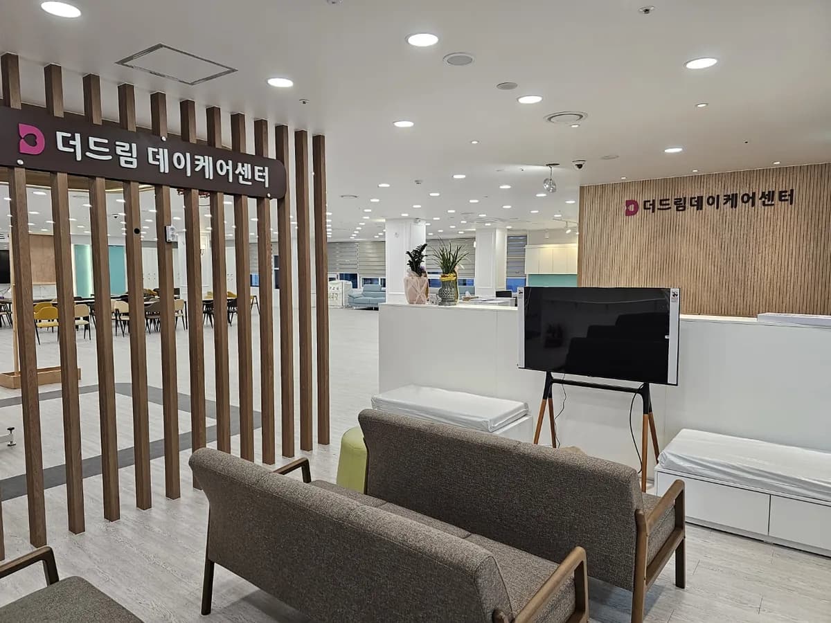 더드림데이케어센터 이미지 6